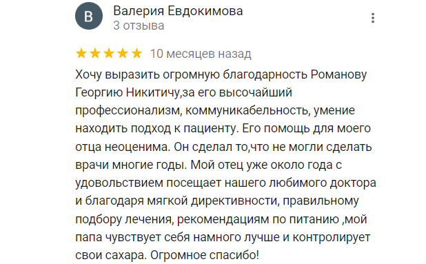 Отзыв - Валерия Евдокимова
