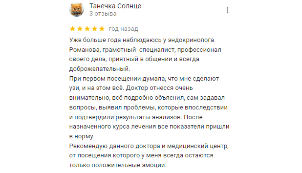 Отзыв - Танечка Солнце