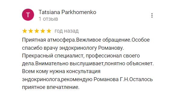 Отзыв - Tatsiana Parkhomenko