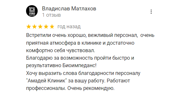 Отзыв - Владислав Матлахов