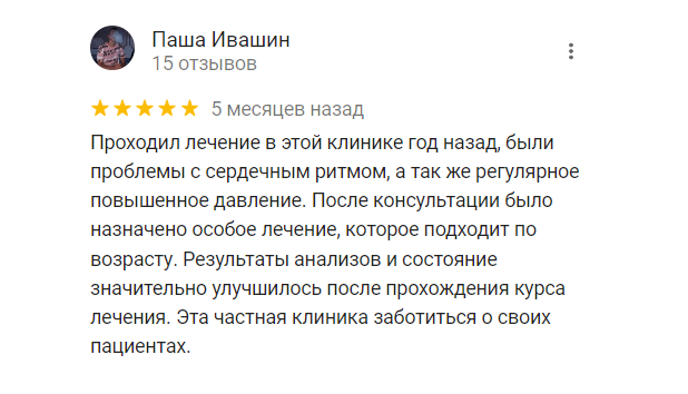Отзыв - Паша Ивашин