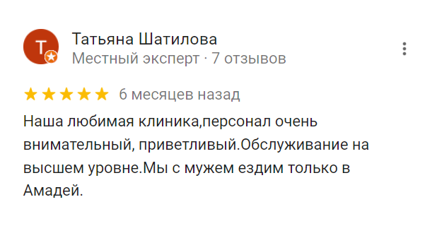 Отзыв - Татьяна Шатилова
