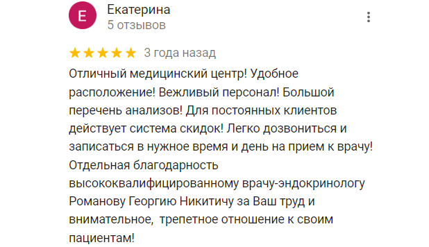Отзыв - Екатерина
