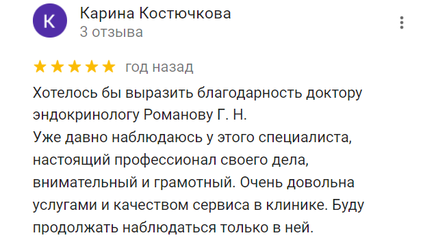 Отзыв - Карина Костючкова