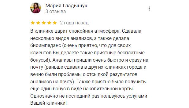 Отзыв - Мария Гладыщук