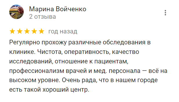 Отзыв - Марина Войченко