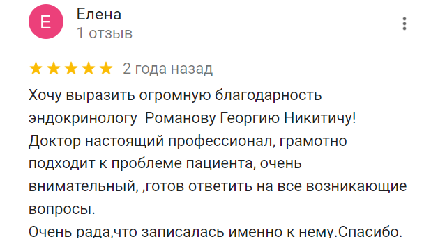 Отзыв - Елена