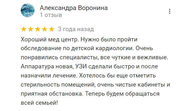 Отзыв - Александра Воронина