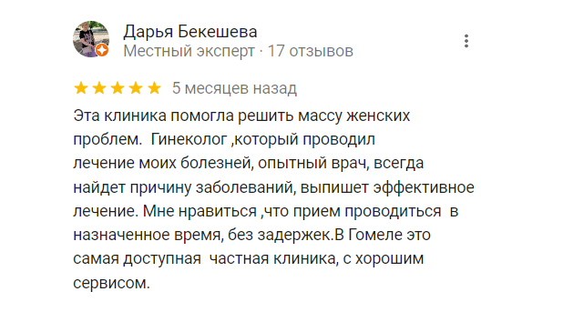 Отзыв - Дарья Бекешева
