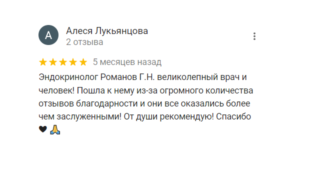 Отзыв - Алеся Лукьянцова