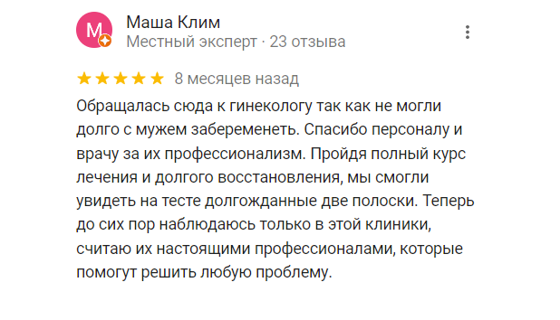 Отзыв - Маша Клим
