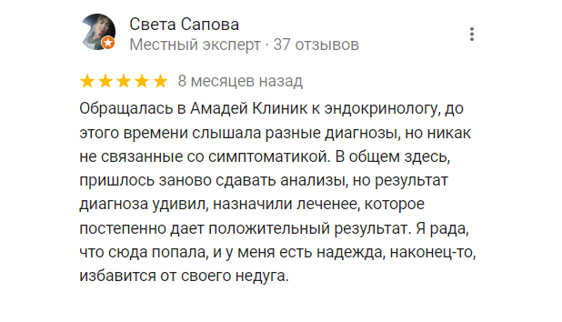 Отзыв - Света Сапова