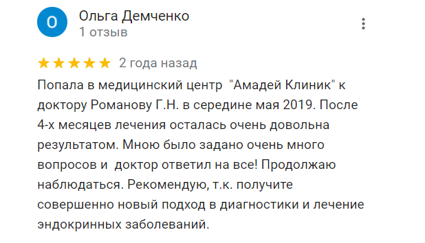 Отзыв - Ольга Демченко