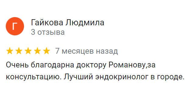 Отзыв - Гайкова Людмила