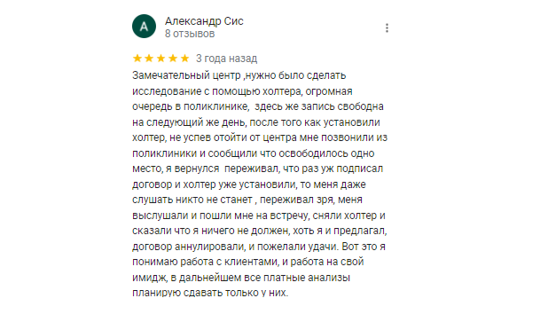 Отзыв - Александр Сис