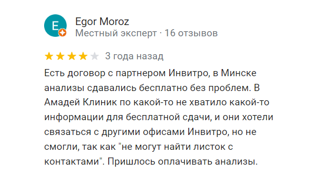 Отзыв - Egor Moroz