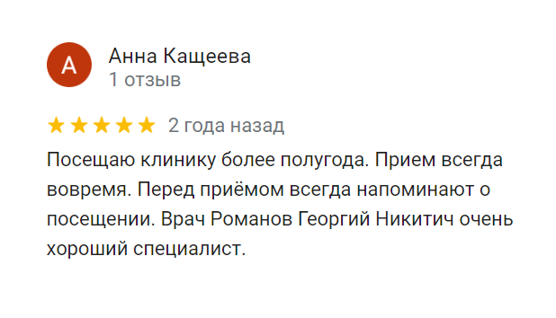 Отзыв - Анна Кащеева