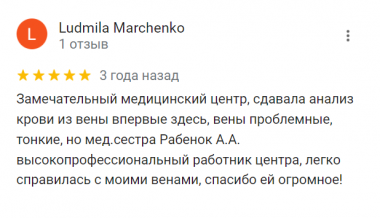 Отзыв - Ludmila Marchenko