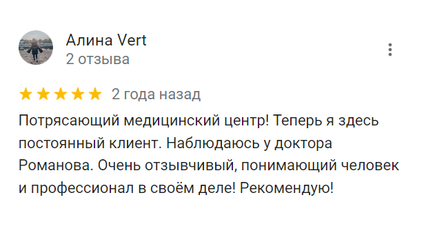 Отзыв - Алина Vert