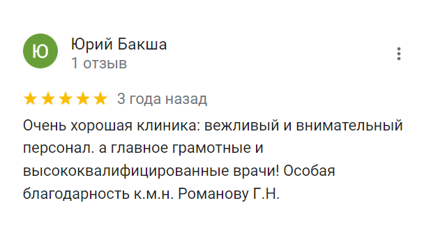 Отзыв - Юрий Бакша