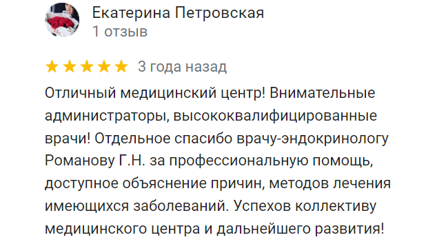 Отзыв - Екатерина Петровская