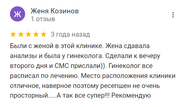 Отзыв - Женя Козинов