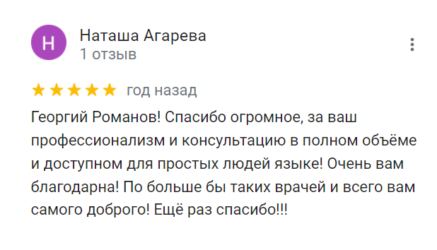 Отзыв - Наташа Агарева