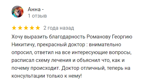 Отзыв - Анна -