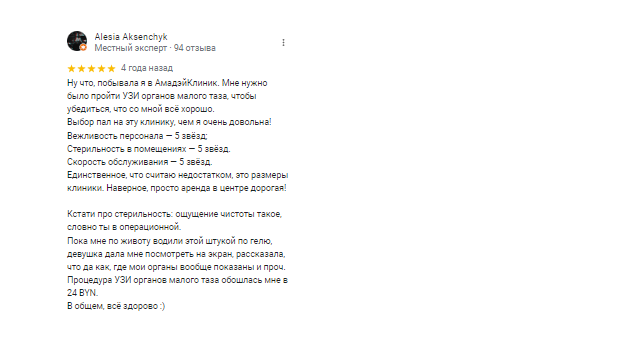 Отзыв - Alesia Aksenchyk