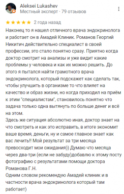 Отзыв - Aleksei Lukashev