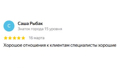 Отзыв - Саша Рыбак об Амадей Клиник